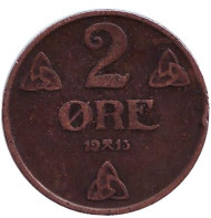 Монета 2 эре. 1913 год, Норвегия. Монета 2 эре. 1913 год, Норвегия.