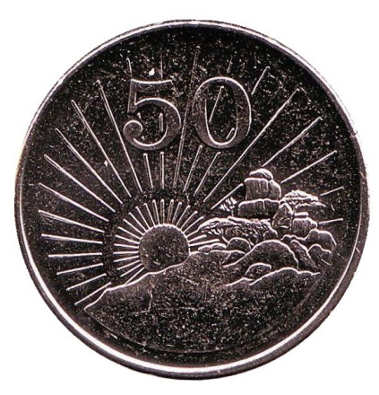 Монета 50 центов. 2002 год, Зимбабве. UNC.