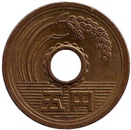 Монета 5 йен. 1989 год, Япония. (Новый тип).