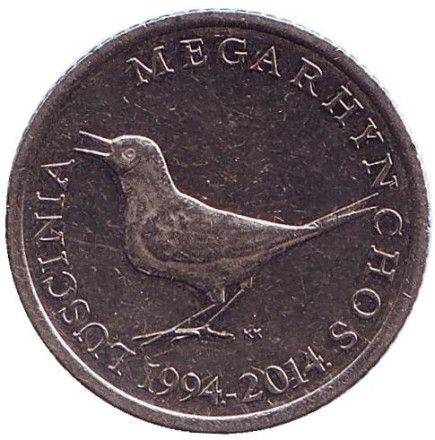 Монета 1 куна. 2014 год, Хорватия. Из обращения. Западный соловей. 20-я годовщина хорватской денежной единицы.
