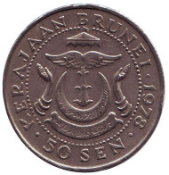 Монета 50 сен. 1978 год, Бруней. Султан Хассанал Болкиах. Монета 50 сен. 1978 год, Бруней. Султан Хассанал Болкиах.