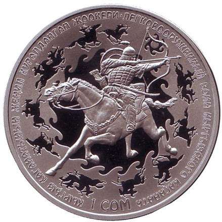 Монета 1 сом. 2016 год, Киргизия. Легковооруженный воин Кыргызского каганата.