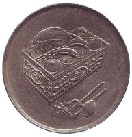 Корзина с едой. Монета 20 сен. 2004 год, Малайзия.