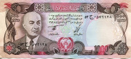 Банкнота 1000 афгани, Афганистан. Банкнота 1000 афгани, Афганистан.