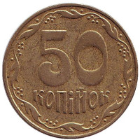Монета 50 копеек, 2008 год, Украина. Из обращения.