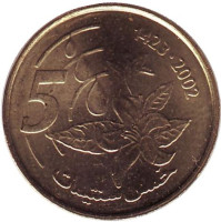 Монета 5 сантимов. 2002 год, Марокко.