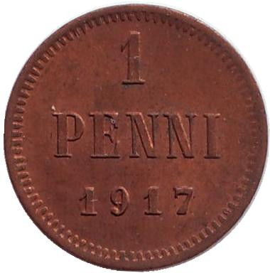 Монета 1 пенни. 1917 год, Финляндия в составе Российской Империи.