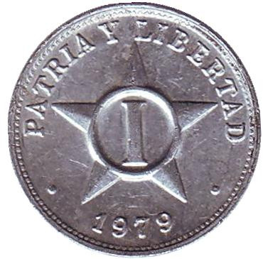 Монета 1 сентаво. 1979 год, Куба.