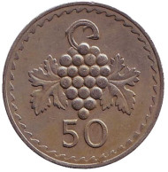 Монета 50 миллей. 1963 год, Кипр. Гроздь винограда. Монета 50 миллей. 1963 год, Кипр. Гроздь винограда.