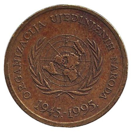 Монета 10 лип. 1995 год, Хорватия. 50 лет Организации Объединенных Наций (ООН).