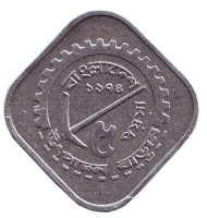 Монета 5 пойш. 1974 год. Бангладеш.