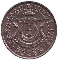 Монета 50 сен. 1983 год, Бруней. Султан Хассанал Болкиах. Монета 50 сен. 1983 год, Бруней. Султан Хассанал Болкиах.