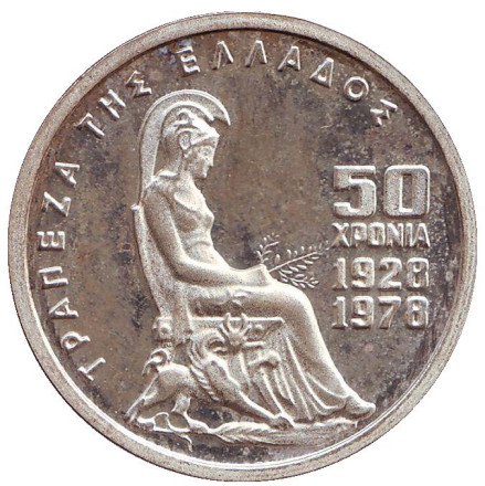 Монета 100 драхм. 1978 год, Греция. 50 лет банку Греции.