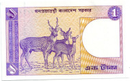 Банкнота 1 така, Бангладеш. Банкнота 1 така, Бангладеш.