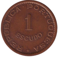 Монета 1 эскудо. 1965 год, Мозамбик в составе Португалии.