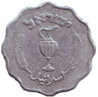 Церемониальный кувшин. Монета 10 прут. 1952 год, Израиль.