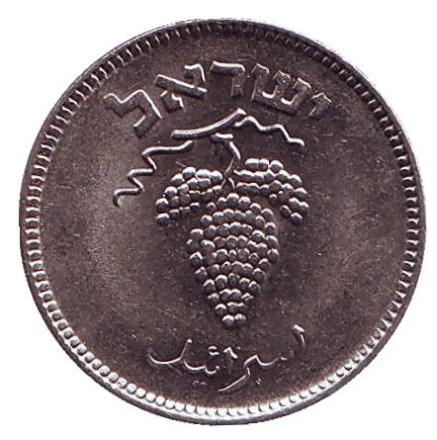 Монета 25 прут. 1954 год, Израиль. Гроздь винограда.