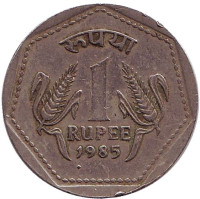 Монета 1 рупия. 1985 год, Индия. (Отметка монетного двора под цифрой 1)