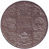 Монета 1/2 рупии. 1950 год, Бутан.