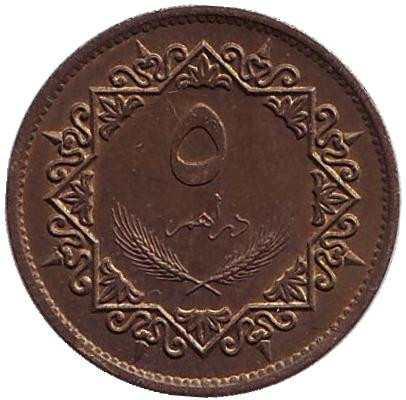 Монета 5 дирхамов. 1975 год, Ливия.