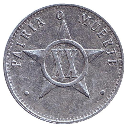Монета 20 сентаво. 1980 год, Куба. (без даты)