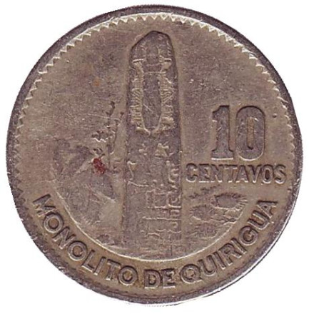 Монета 10 сентаво. 1965 год, Гватемала. Монолит Куирикуа.