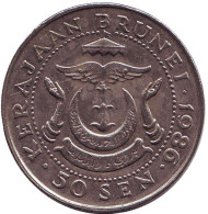 Монета 50 сен. 1986 год, Бруней. Султан Хассанал Болкиах. Монета 50 сен. 1986 год, Бруней. Султан Хассанал Болкиах.