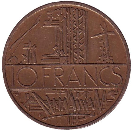 Монета 10 франков. 1977 год, Франция.