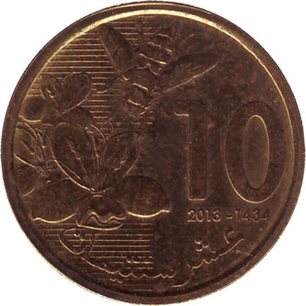 Монета 10 сантимов. 2013 год, Марокко. Пчела.