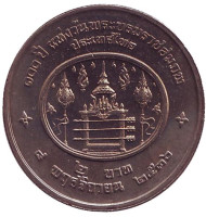 Монета 2 бата. 1993 год, Таиланд. 100-летие со дня рождения Короля Рамы VII. Монета 2 бата. 1993 год, Таиланд. 100-летие со дня рождения Короля Рамы VII.