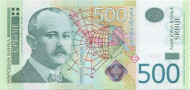 Банкнота 500 динаров. 2012 год, Сербия. Йован Цвиич. Банкнота 500 динаров. 2012 год, Сербия. Йован Цвиич.