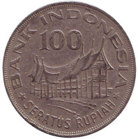 Дом племени Минангкабау. Лес для процветания. Монета 100 рупий. 1978 год, Индонезия. Из обращения.