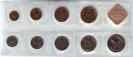 Банковский набор монет СССР 1988 года в запайке, СССР.