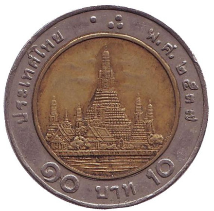 Монета 10 батов. 1994 год, Таиланд. Ват Арун. (Храм рассвета).