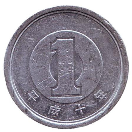 Монета 1 йена. 1998 год, Япония.