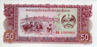 Банкнота 50 кип. 1979 год, Лаос. Банкнота 50 кип. 1979 год, Лаос.
