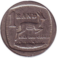 Газель. Монета 1 ранд. 1991 год, ЮАР. 