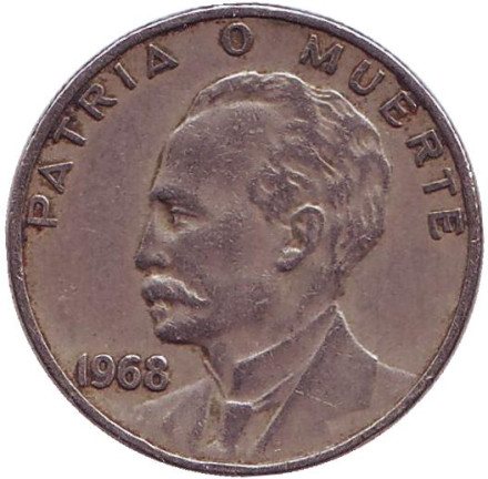 Монета 20 сентаво. 1968 год, Куба. Хосе Хулиан Марти-и-Перес.