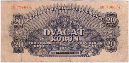 Банкнота 20 крон. 1944 год, Чехословакия.