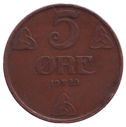 Монета 5 эре. 1929 год, Норвегия.
