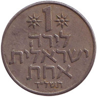 Монета 1 лира. 1974 год, Израиль. Монета 1 лира. 1974 год, Израиль.