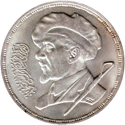 Монета 5 фунтов. 1984 год, Египет. 50 лет со дня смерти Махмуда Мухтара.