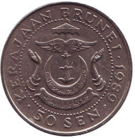 Монета 50 сен. 1989 год, Бруней. Султан Хассанал Болкиах. Монета 50 сен. 1989 год, Бруней. Султан Хассанал Болкиах.