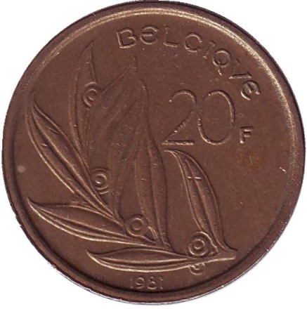 Монета 20 франков. 1981 год, Бельгия. (Belgique)