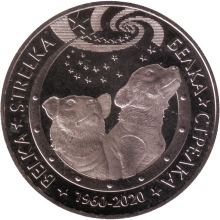 Монета 100 тенге. 2020 год, Казахстан. Белка и Стрелка.