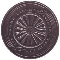 150 лет немецкой железной дороге. Монета 5 марок. 1985 год, ФРГ.