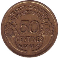 Монета 50 сантимов. 1941 год, Франция. (Алюминиевая бронза)