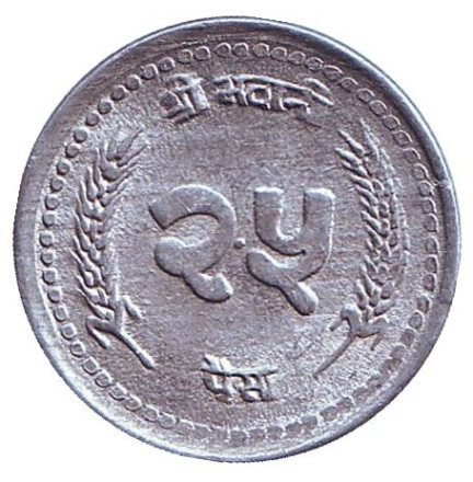 Монета 25 пайсов. 1994 год, Непал.