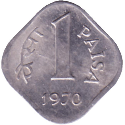 Монета 1 пайса. 1970 год, Индия (Без отметки монетного двора).
