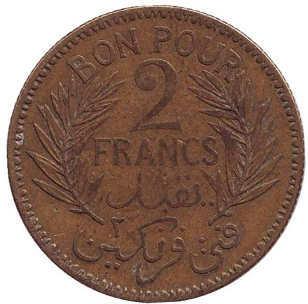 Монета 2 франка. 1941 год, Тунис.